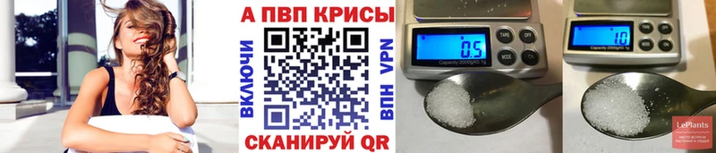 Alfa_PVP кристаллы  Златоуст 