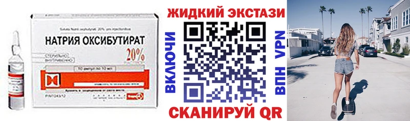 БУТИРАТ оксибутират  mega вход  Златоуст 
