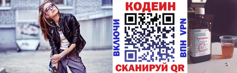 купить наркотики сайты  Златоуст  Кодеиновый сироп Lean напиток Lean (лин) 