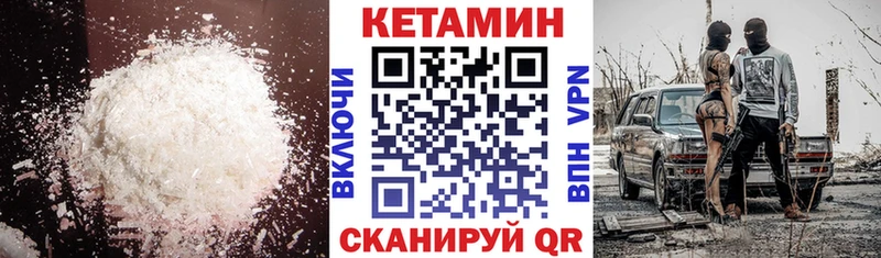 КЕТАМИН VHQ  Златоуст 
