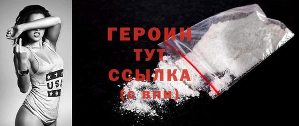 героин Вязьма
