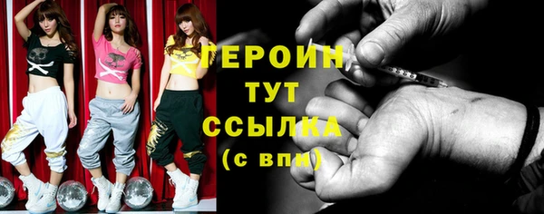 героин Вязьма