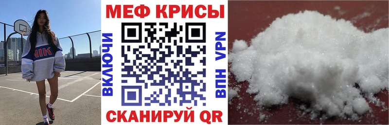 МЯУ-МЯУ мяу мяу  наркошоп  Златоуст 