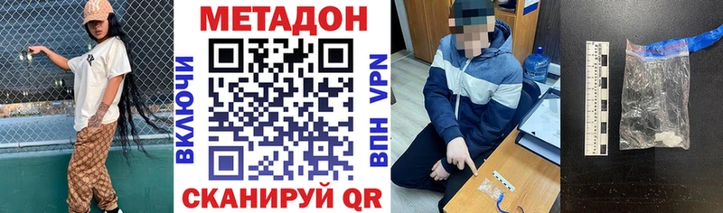 МЕТАДОН кристалл  где продают наркотики  Златоуст 