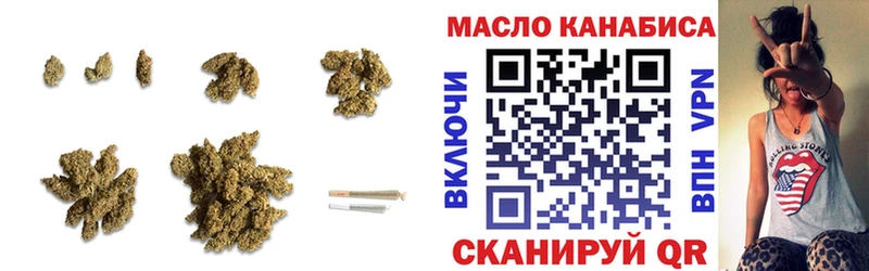 ТГК гашишное масло Златоуст